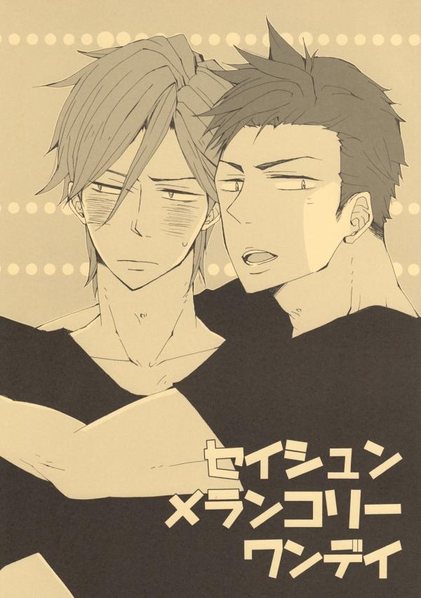 Free! - Seishun Melancholy One Day (Doujinshi)