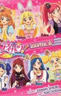 Aikatsu! - Manga & Mangaka Atsudou!