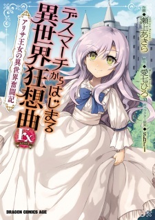 Death March kara Hajimaru Isekai Kyousoukyoku Extra: Arisa Oujo no Isekai Funtouki