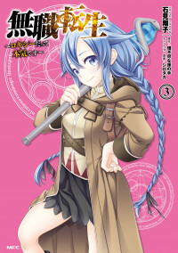 Mushoku Tensei - Roxy is Serious