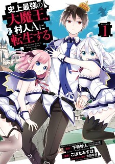 Shijou Saikyou No Daimaou, Murabito A Ni Tensei Suru