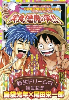 One Piece x Toriko