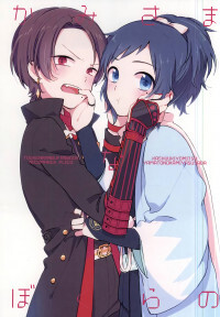 Touken Ranbu - Kamisama na Bokura no (Doujinshi)