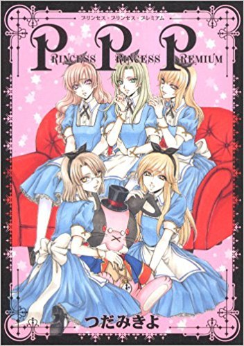 Princess Princess Premium