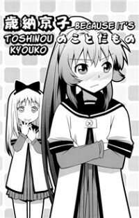 Yuruyuri dj - Because It's Toshinou Kyouko