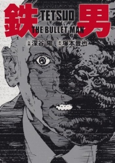 Tetsuo: The Bullet Man