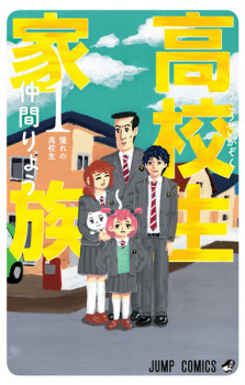 High School Family: Kokosei Kazoku