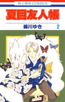 Natsume's Book of Friends