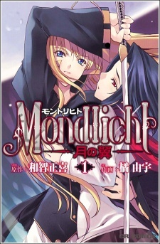 Mondlicht: Tsuki no Tsubasa