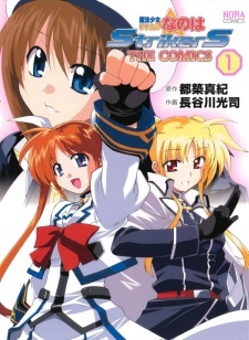 Magical Girl Lyrical Nanoha StrikerS THE COMICS