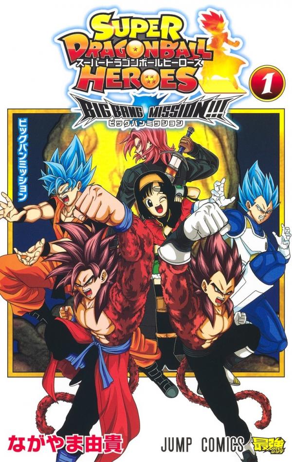 Super Dragon Ball Heroes: Big Bang Mission!