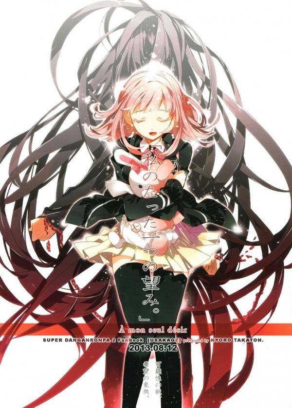 Super Danganronpa 2 - Watashi no Tatta Hitotsu no Nozomi. (doujinshi)