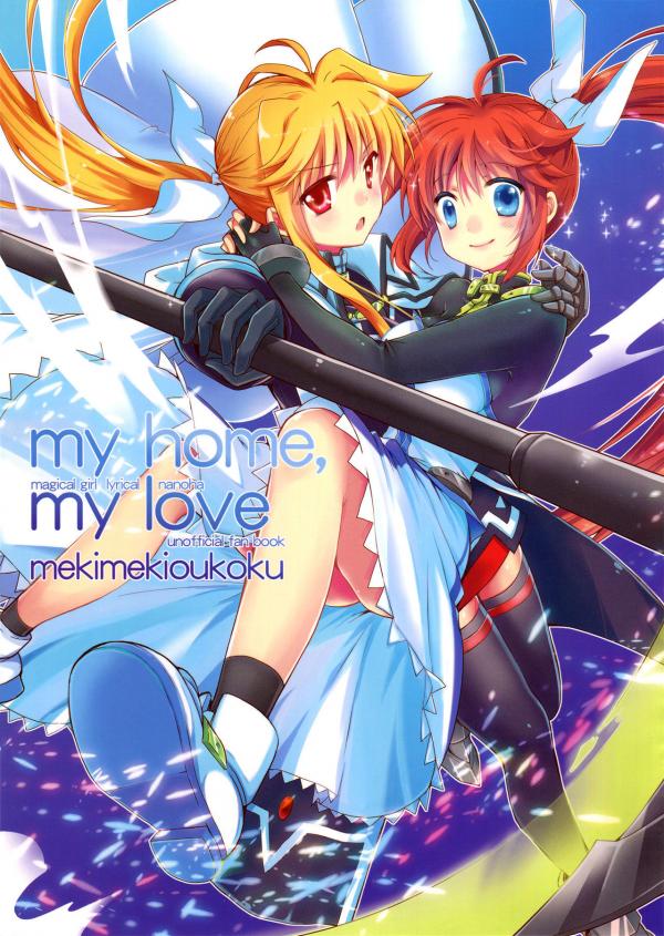 Mahou Shoujo Lyrical Nanoha - my home, my love (Doujinshi)