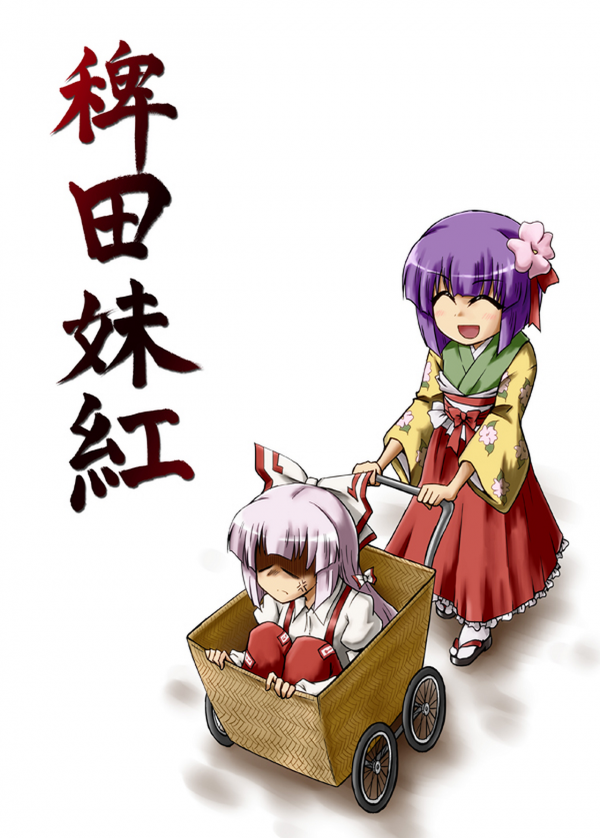 Touhou - Hieda no Mokou (Doujinshi)