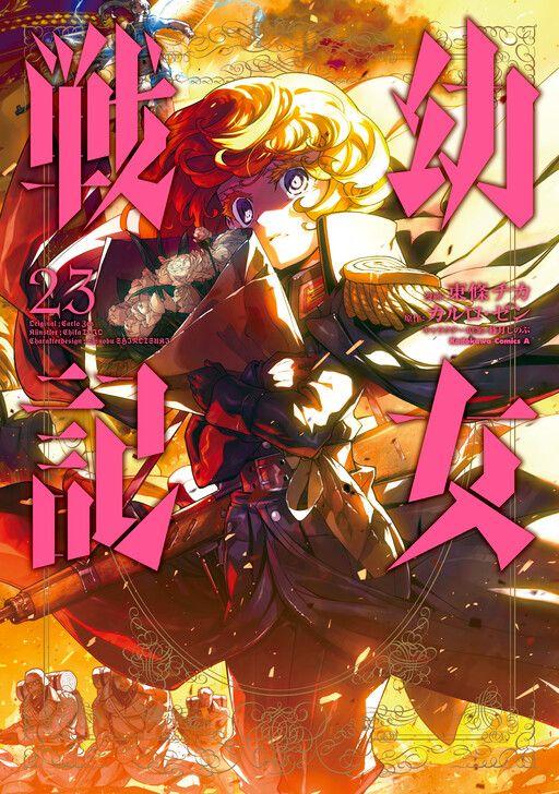 Youjo Senki