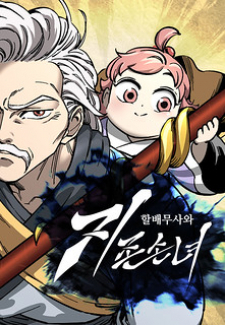 Warrior Grandpa And Supreme Granddaughter