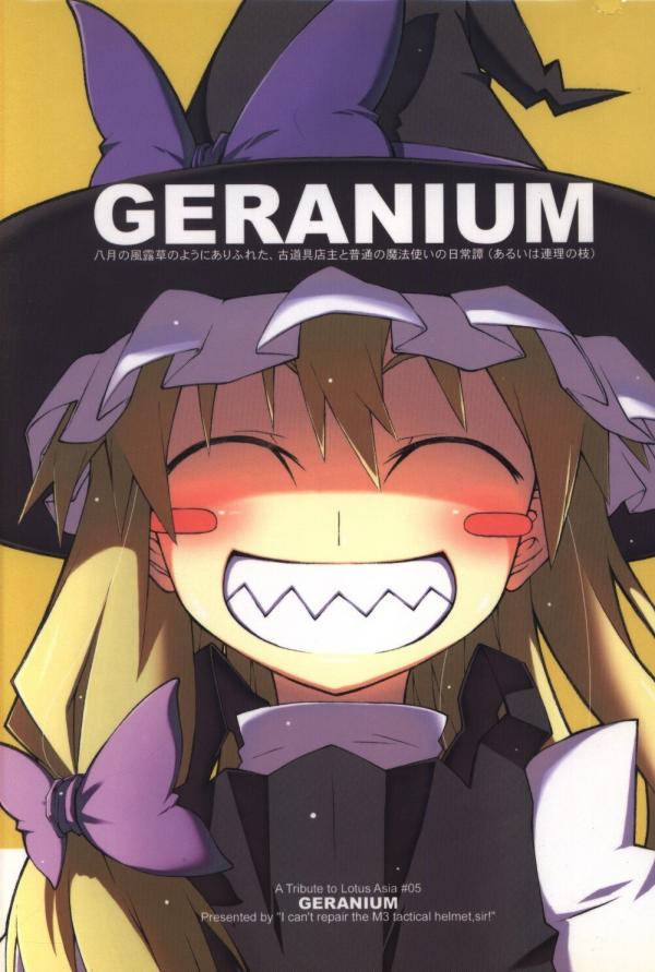 Touhou - GERANIUM (Doujinshi)